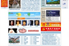 成都传媒集团官网 网页设计