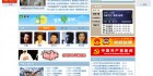 成都传媒集团官网 网页设计