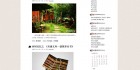 成都西村艺术空间网站设计